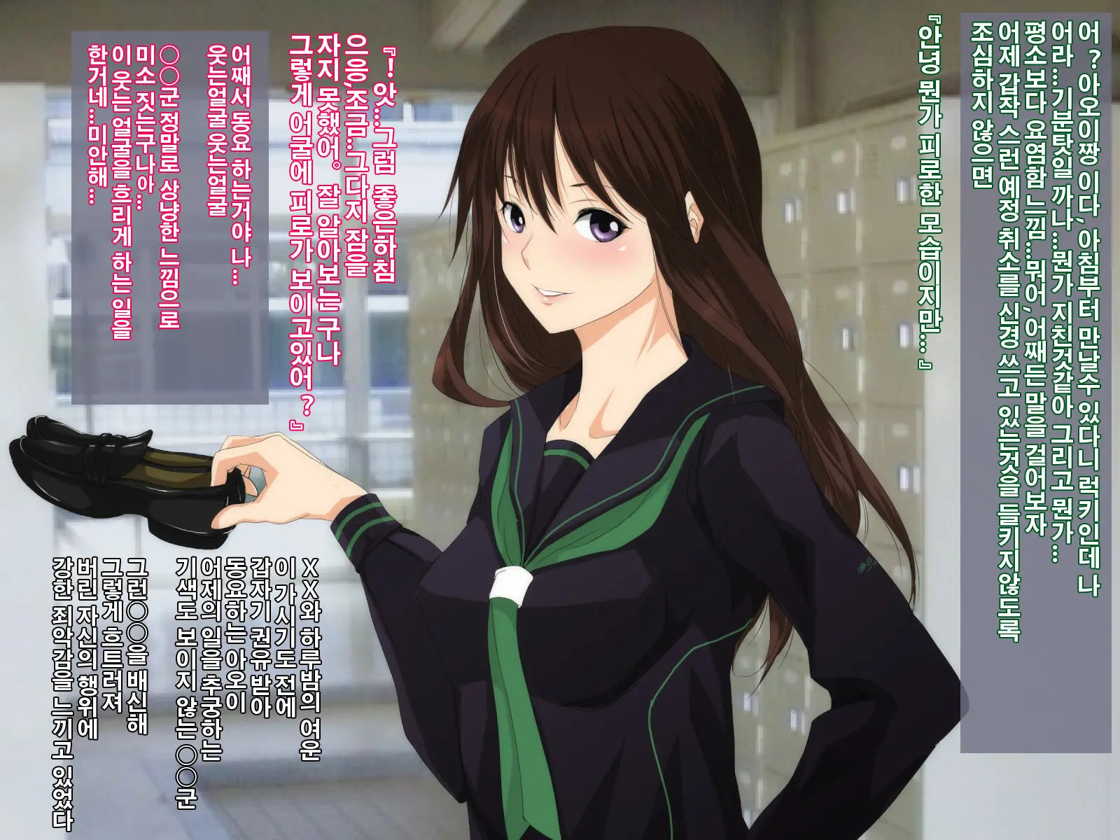 Boku No Kanojo Ga Kowasareru